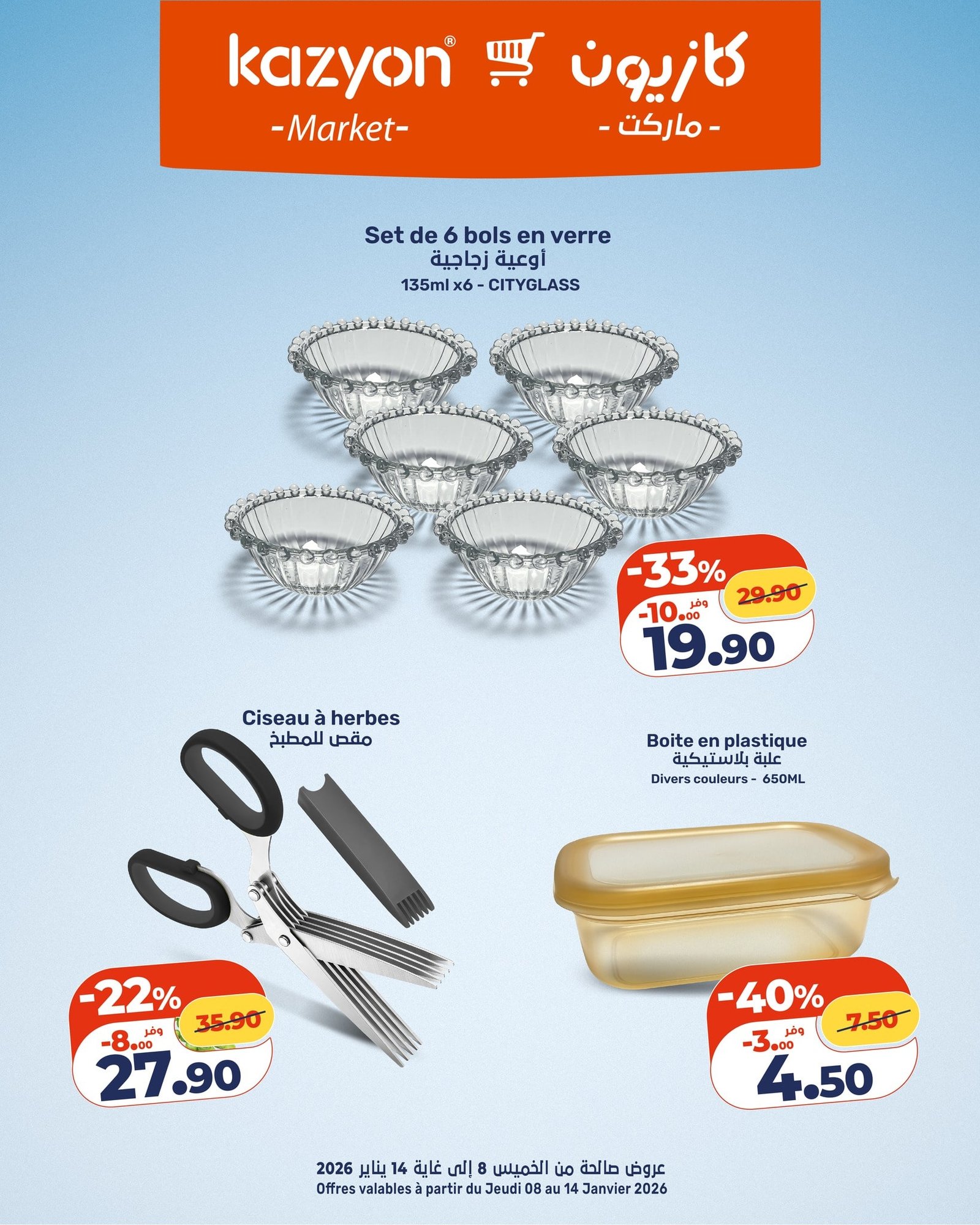 Catalogue Kazyon du 8 au 14 janvier 2026